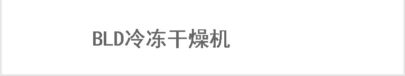 无油鼓风机